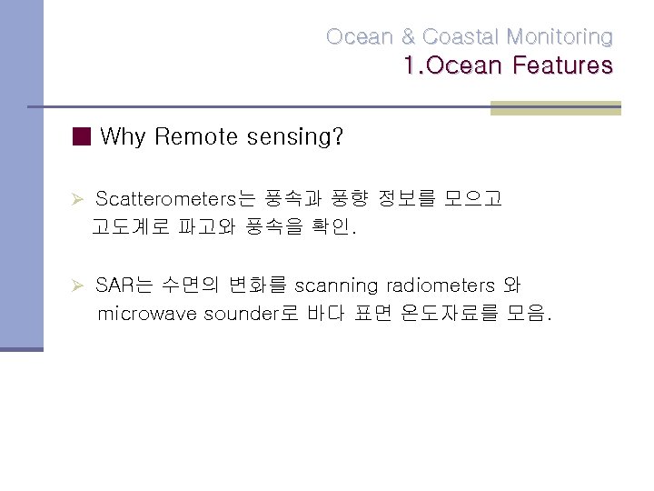 Ocean & Coastal Monitoring 1. Ocean Features ■ Why Remote sensing? Ø Scatterometers는 풍속과