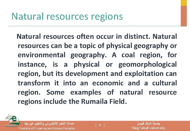 Natural resources regions Natural resources often occur in distinct. Natural resources can be a