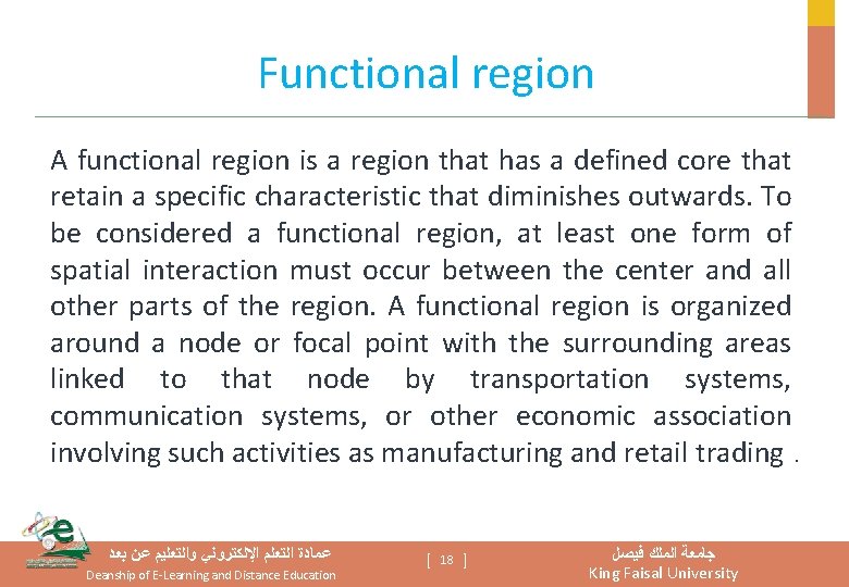 Functional region A functional region is a region that has a defined core that