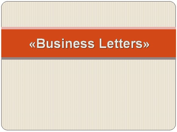  «Business Letters» 