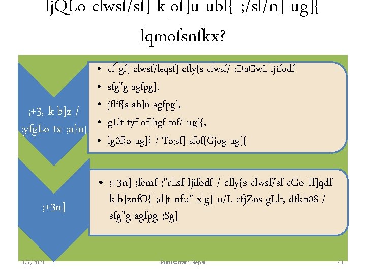 lj. QLo clwsf/sf] k|of]u ubf{ ; /sf/n] ug]{ lqmofsnfkx? • • • ; +3,