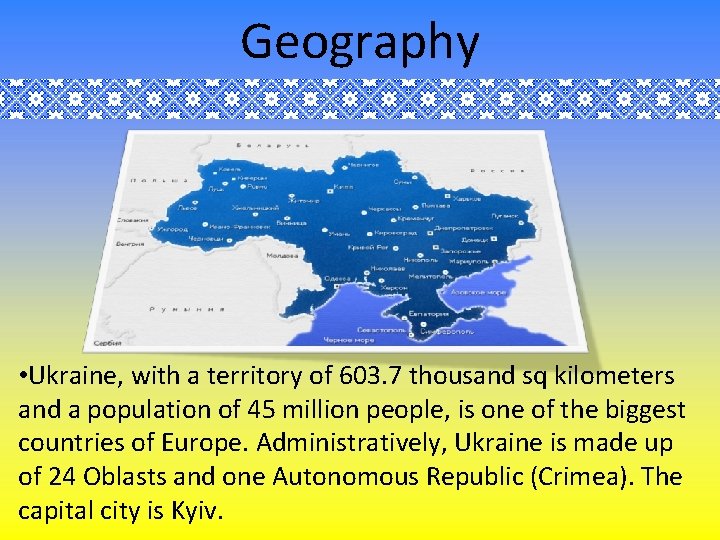 Geography • Ukraine, with a territory of 603. 7 thousand sq kilometers and a