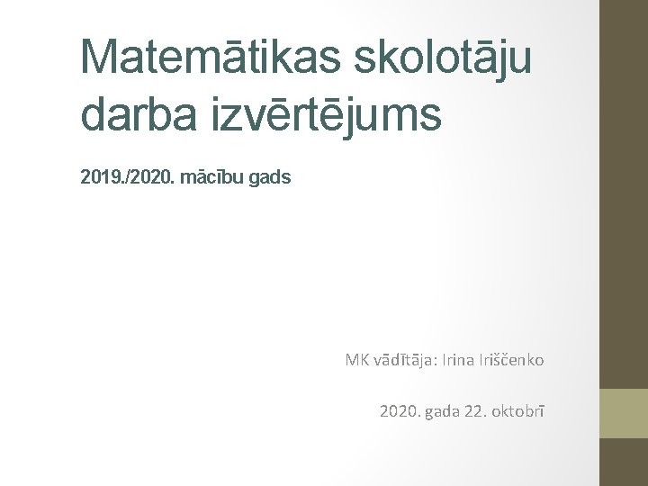 Matemātikas skolotāju darba izvērtējums 2019. /2020. mācību gads MK vādītāja: Irina Iriščenko 2020. gada