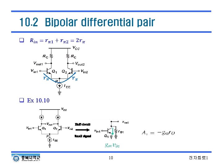 10. 2 Bipolar differential pair q q Ex 10. 10 Half circuit Small signal 10. 2 Bipolar differential pair q q Ex 10. 10 Half circuit Small signal