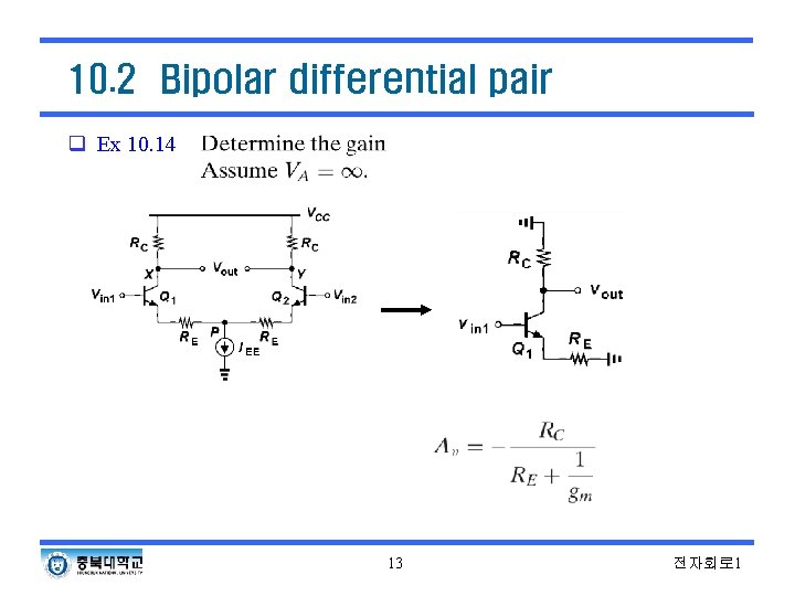 10. 2 Bipolar differential pair q Ex 10. 14 13 전자회로 1 10. 2 Bipolar differential pair q Ex 10. 14 13 전자회로 1