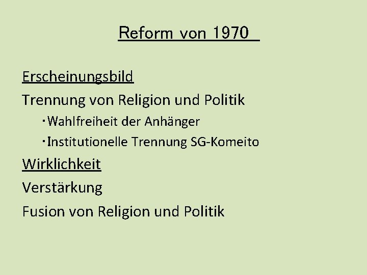 Reform von 1970 Erscheinungsbild Trennung von Religion und Politik ・Wahlfreiheit der Anhänger ・Institutionelle Trennung