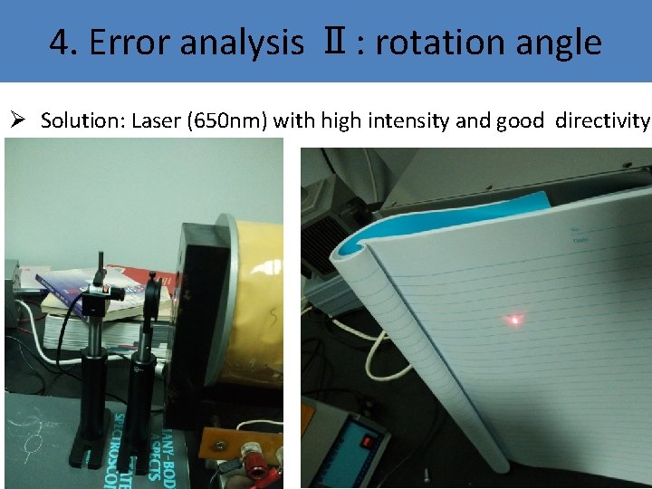 4. Error analysis Ⅱ: rotation angle Ø Solution: Laser (650 nm) with high intensity 4. Error analysis Ⅱ: rotation angle Ø Solution: Laser (650 nm) with high intensity