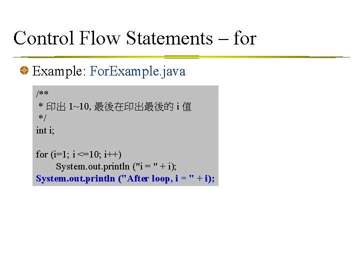 Control Flow Statements – for Example: For. Example. java /** * 印出 1~10, 最後在印出最後的