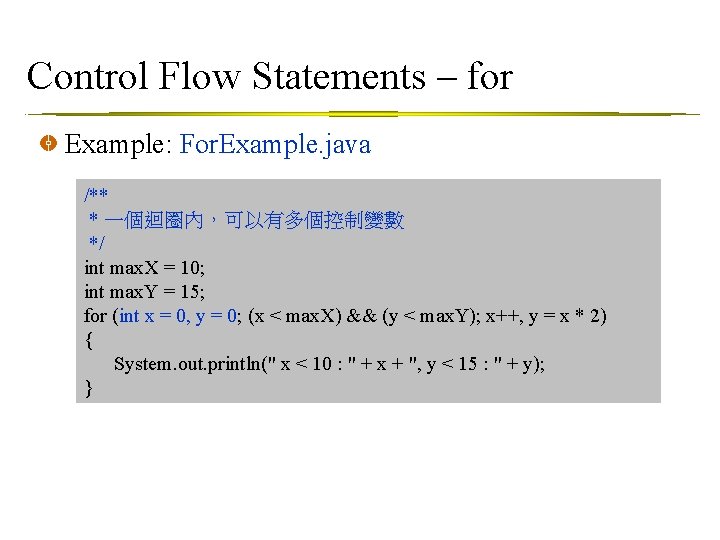 Control Flow Statements – for Example: For. Example. java /** * 一個迴圈內，可以有多個控制變數 */ int