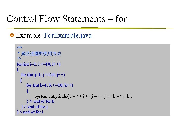 Control Flow Statements – for Example: For. Example. java /** * 巢狀迴圈的使用方法 */ for