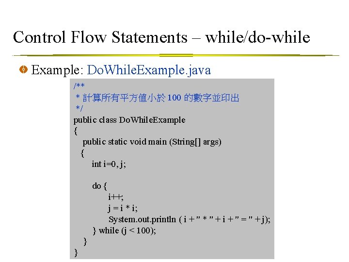 Control Flow Statements – while/do-while Example: Do. While. Example. java /** * 計算所有平方值小於 100