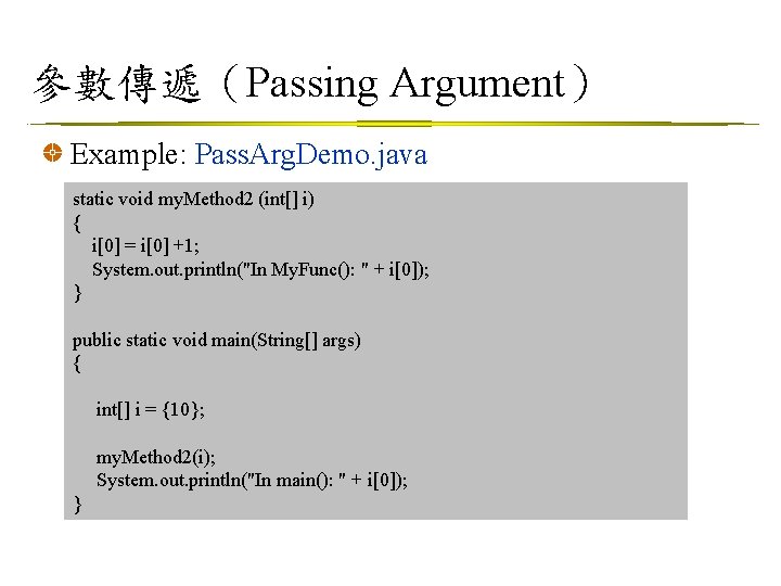 參數傳遞（Passing Argument） Example: Pass. Arg. Demo. java static void my. Method 2 (int[] i)