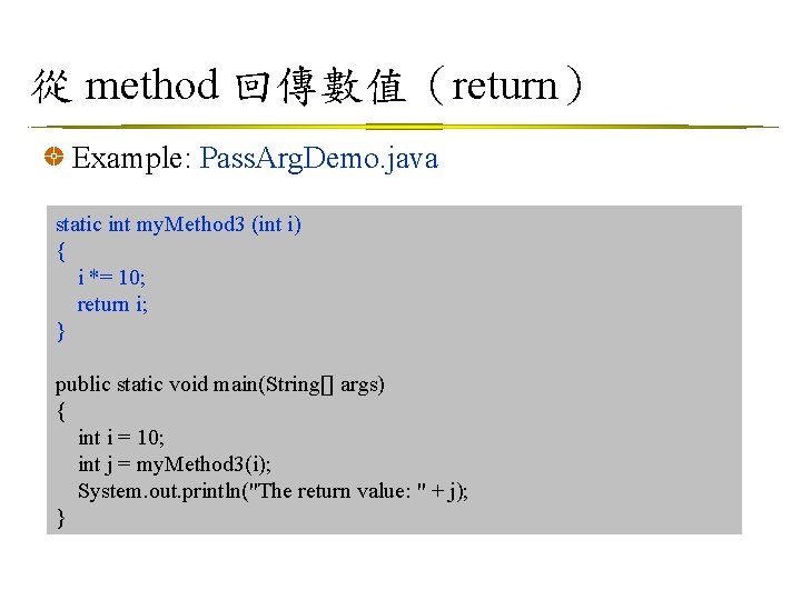 從 method 回傳數值（return） Example: Pass. Arg. Demo. java static int my. Method 3 (int