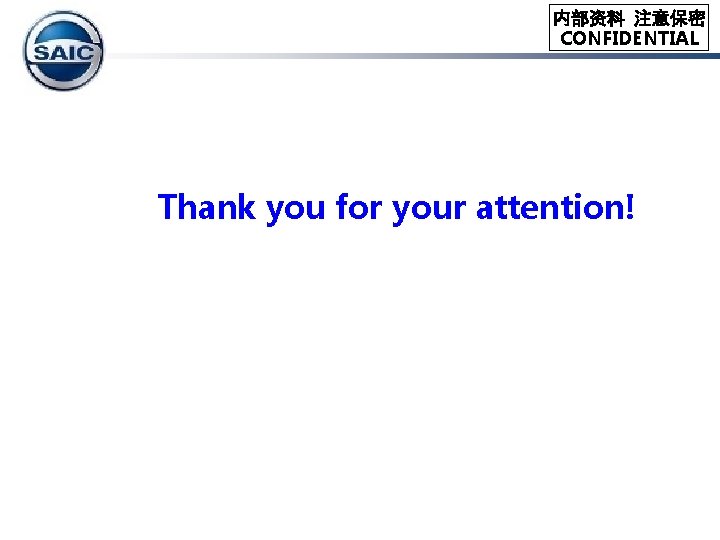 内部资料 注意保密 CONFIDENTIAL Thank you for your attention! 内部资料 注意保密 CONFIDENTIAL Thank you for your attention!