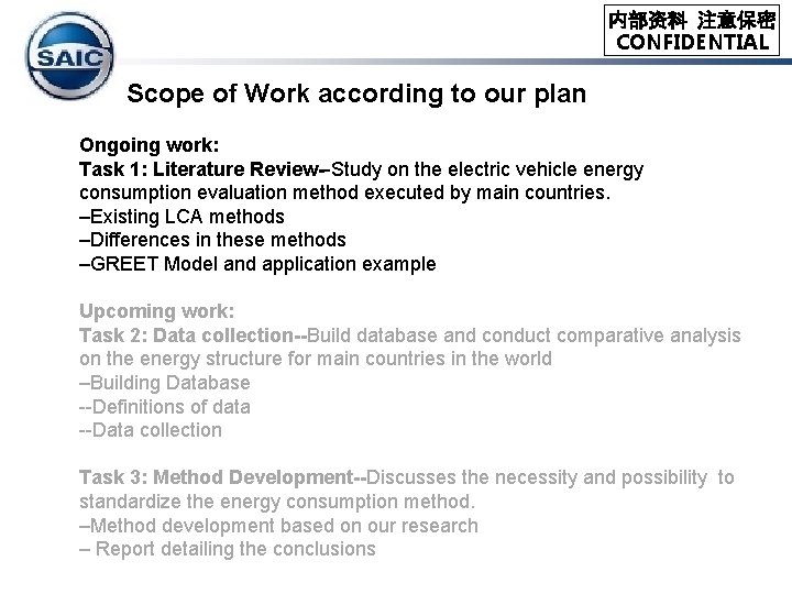 内部资料 注意保密 CONFIDENTIAL Scope of Work according to our plan Ongoing work: Task 1: 内部资料 注意保密 CONFIDENTIAL Scope of Work according to our plan Ongoing work: Task 1: