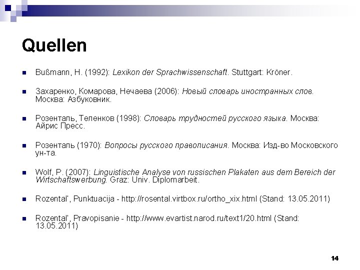 Quellen n Bußmann, H. (1992): Lexikon der Sprachwissenschaft. Stuttgart: Kröner. n Захаренко, Комарова, Нечаева Quellen n Bußmann, H. (1992): Lexikon der Sprachwissenschaft. Stuttgart: Kröner. n Захаренко, Комарова, Нечаева