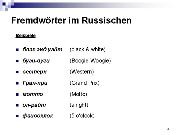 Fremdwörter im Russischen Beispiele n блэк энд уайт (black & white) n буги-вуги (Boogie-Woogie)