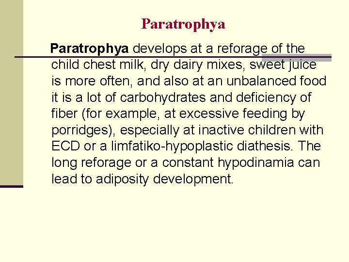 Paratrophya develops at a reforage of the child chest milk, dry dairy mixes, sweet