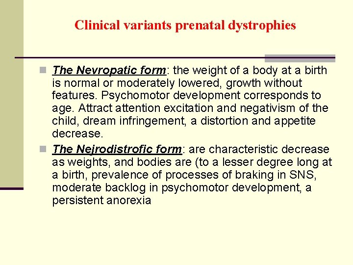 Clinical variants prenatal dystrophies n The Nevropatic form: the weight of a body at