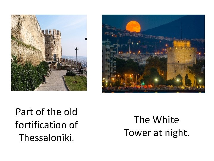 Part of the old fortification of Thessaloniki. The White Tower at night. 