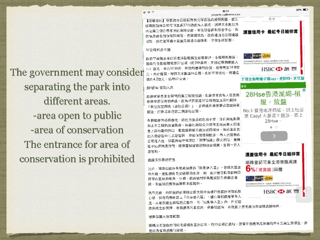 The government may consider separating the park into different areas. -area open to public The government may consider separating the park into different areas. -area open to public