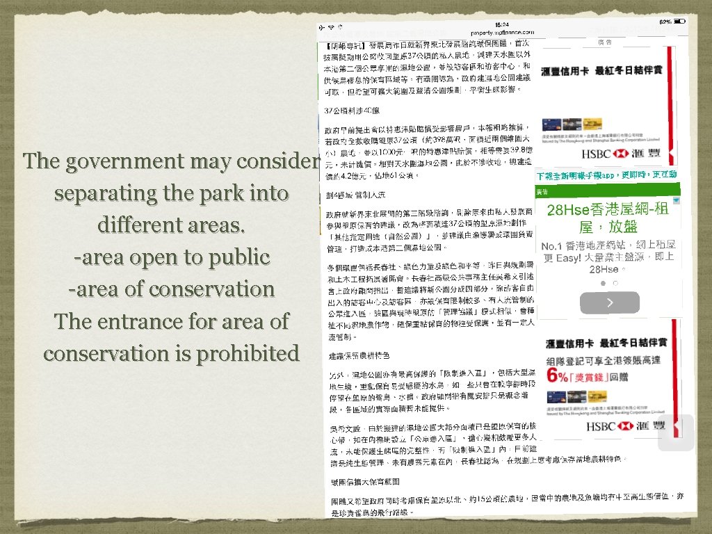 The government may consider separating the park into different areas. -area open to public