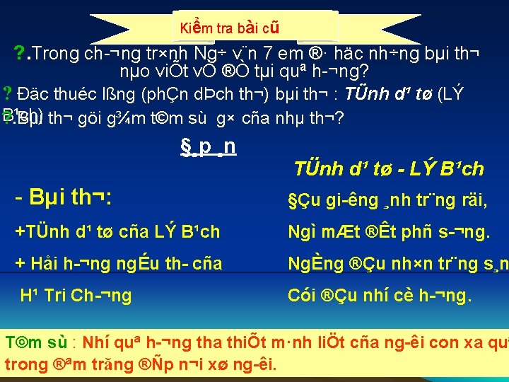 Kiểm tra bài cũ ? . Trong ch ¬ng tr×nh Ng÷ v¨n 7 em