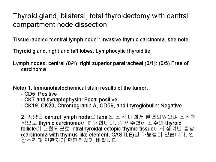 Thyroid gland, bilateral, total thyroidectomy with central compartment node dissection Tissue labeled “central lymph Thyroid gland, bilateral, total thyroidectomy with central compartment node dissection Tissue labeled “central lymph