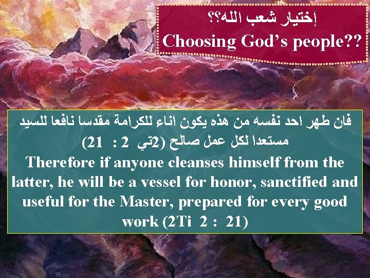Who Are The Ones Whom God Chooses 1