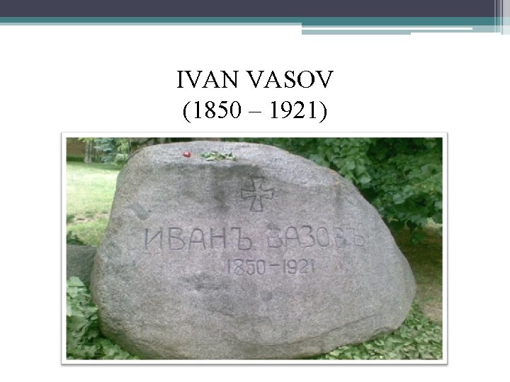 IVAN VASOV (1850 – 1921) 