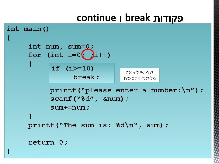 int main() { int num, sum=0; for (int i=0; ; i++) { if (i>=10)