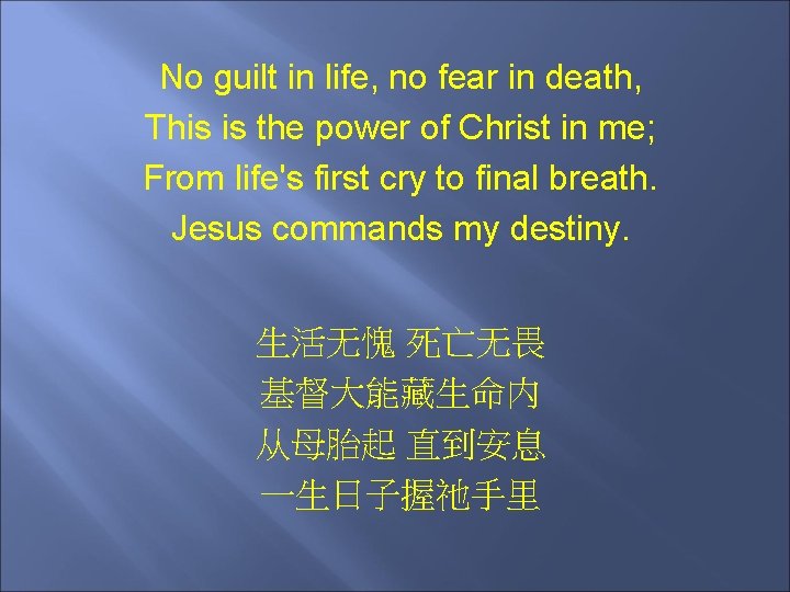 No guilt in life, no fear in death, This is the power of Christ