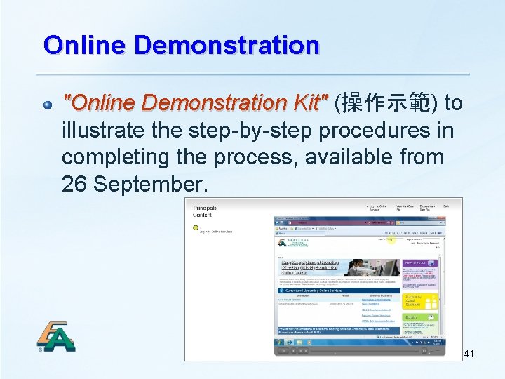Online Demonstration "Online Demonstration Kit" (操作示範) to illustrate the step-by-step procedures in completing the