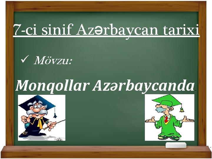 7 -ci sinif Azərbaycan tarixi ü Mövzu: Monqollar Azərbaycanda . 