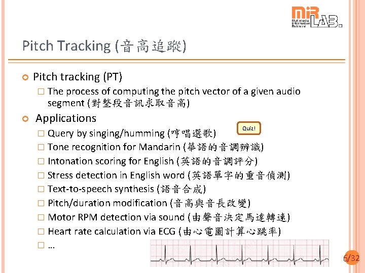 Pitch Tracking (音高追蹤) Pitch tracking (PT) � The process of computing the pitch vector