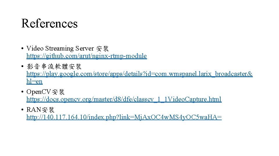 References • Video Streaming Server 安裝 https: //github. com/arut/nginx-rtmp-module • 影音串流軟體安裝 https: //play. google.