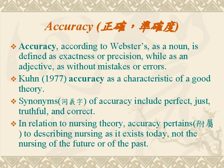 Accuracy (正確，準確度) v Accuracy, according to Webster’s, as a noun, is defined as exactness