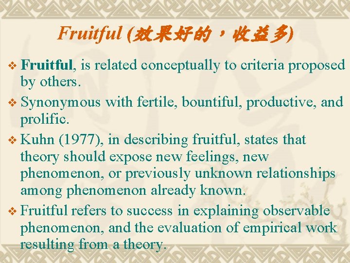 Fruitful (效果好的，收益多) v Fruitful, is related conceptually to criteria proposed by others. v Synonymous