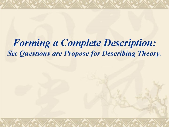 Forming a Complete Description: Six Questions are Propose for Describing Theory. 