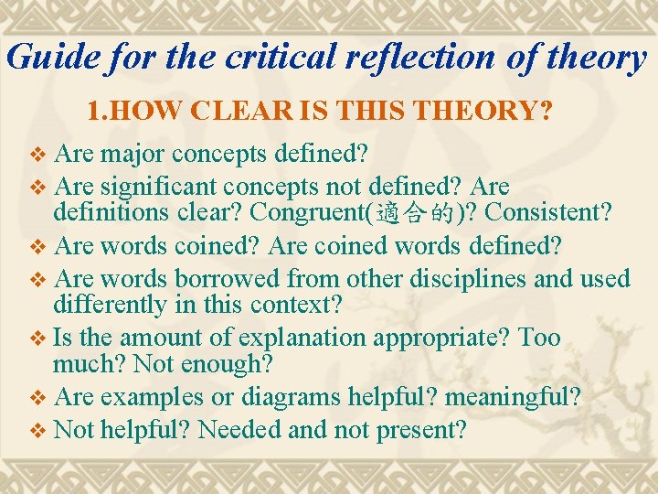 Guide for the critical reflection of theory 1. HOW CLEAR IS THEORY? v Are