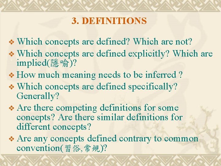 3. DEFINITIONS v Which concepts are defined? Which are not? v Which concepts are