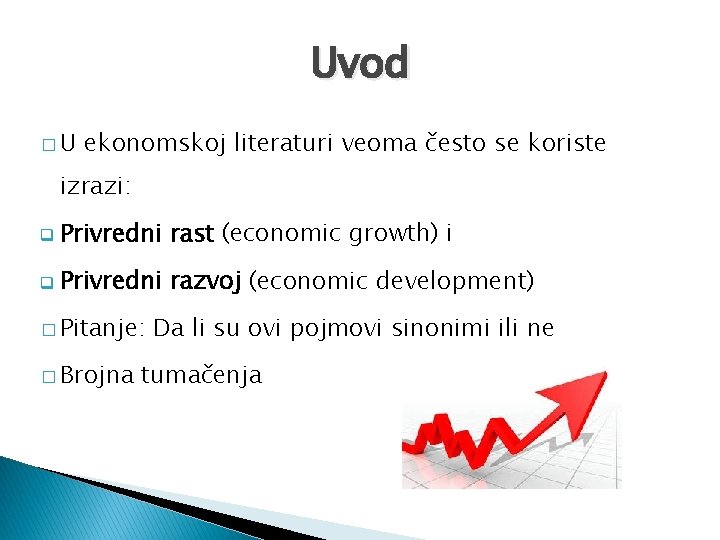 Uvod �U ekonomskoj literaturi veoma često se koriste izrazi: q Privredni rast (economic growth)