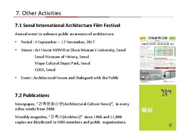 7. Other Activities 7. 1 Seoul International Architecture Film Festival Annual event to enhance 7. Other Activities 7. 1 Seoul International Architecture Film Festival Annual event to enhance