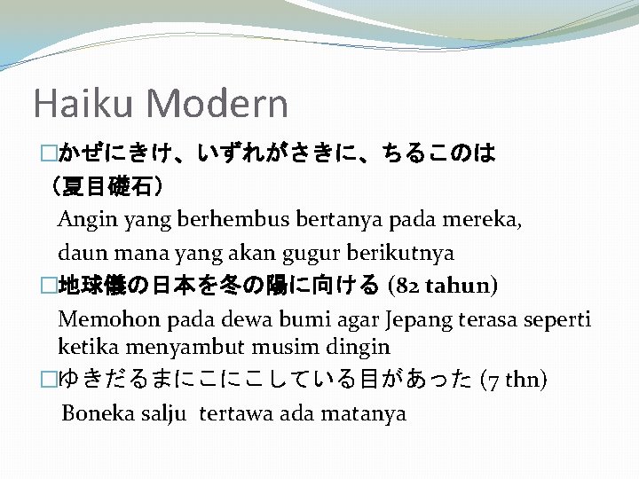 Haiku Modern �かぜにきけ、いずれがさきに、ちるこのは （夏目礎石） Angin yang berhembus bertanya pada mereka, daun mana yang akan