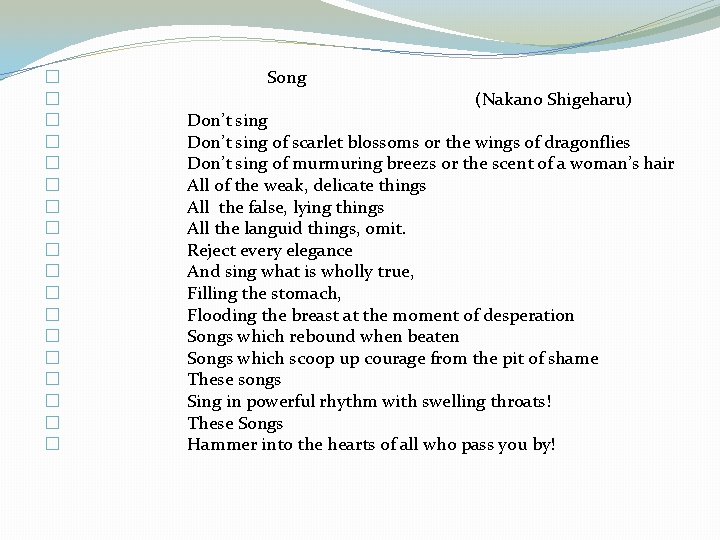 � Song � (Nakano Shigeharu) � Don’t sing of scarlet blossoms or the wings