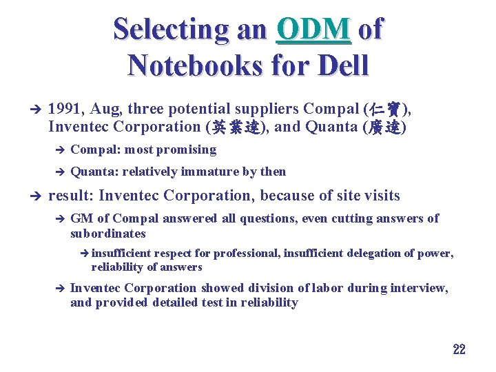 Selecting an ODM of Notebooks for Dell è è 1991, Aug, three potential suppliers Selecting an ODM of Notebooks for Dell è è 1991, Aug, three potential suppliers