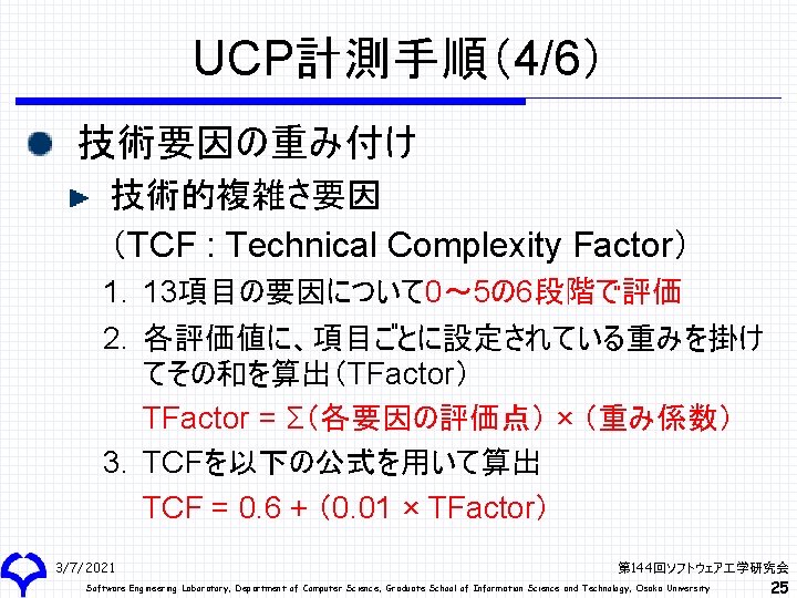 372021 144 Software Engineering Laboratory Department Of Computer