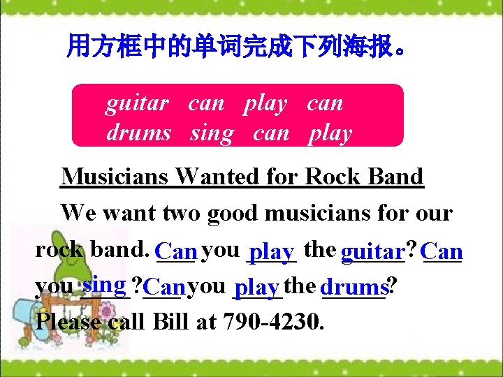 用方框中的单词完成下列海报。 guitar can play can drums sing can play Musicians Wanted for Rock Band