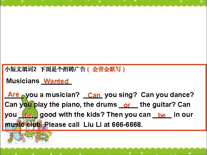 小短文填词2 下面是个招聘广告 ( 会背会默写 ) Musicians ____ Wanted Are you a musician? _____ Can