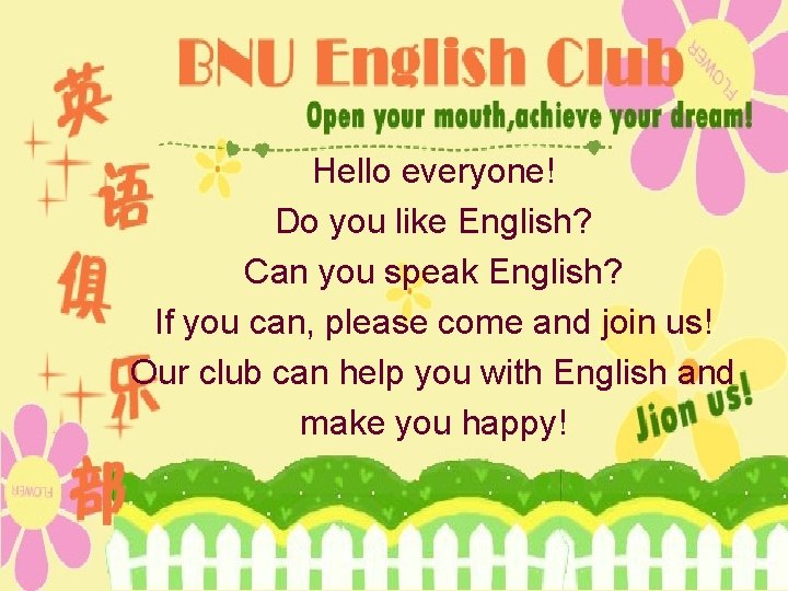 Hello everyone! Do you like English? Can you speak English? If you can, please